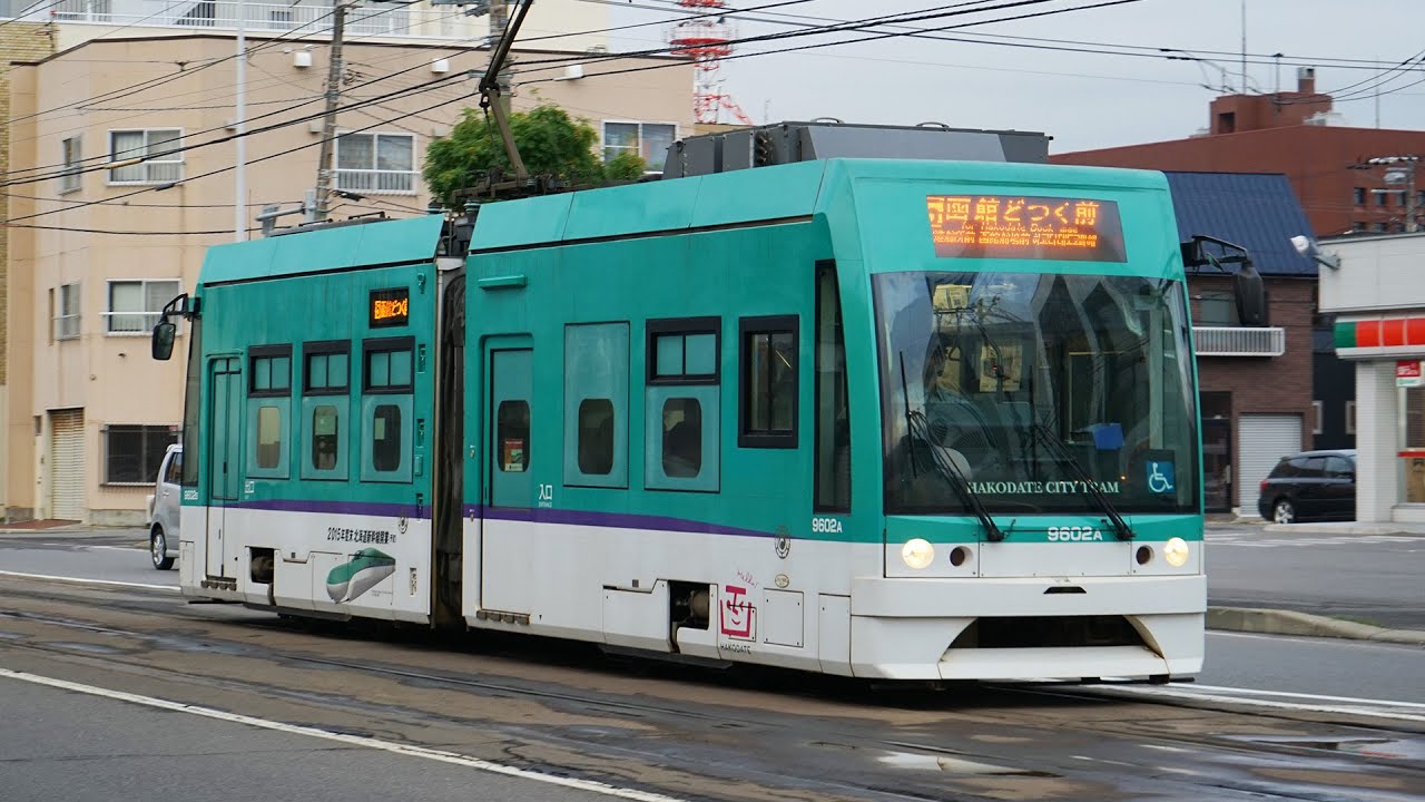日本北海道函館市電5系統9600形電車函館どつく前 - 函館駅前 Hakobura City Tram