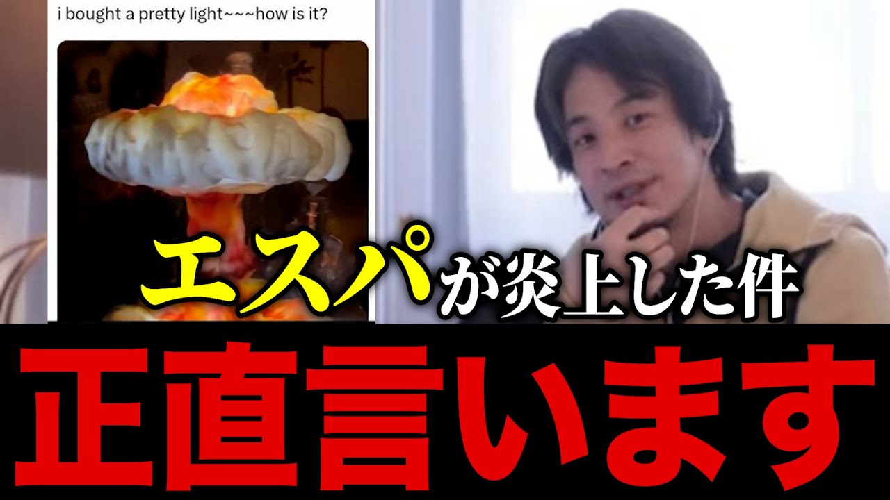 【aespa反対署名14万超え⁉︎】紅白出場グループが炎上した件、正直言います。【#ひろゆき #切り抜き #政治 #経済 #紅白2025 #音楽 #aespa #炎上 #反日 #戦争 】0109