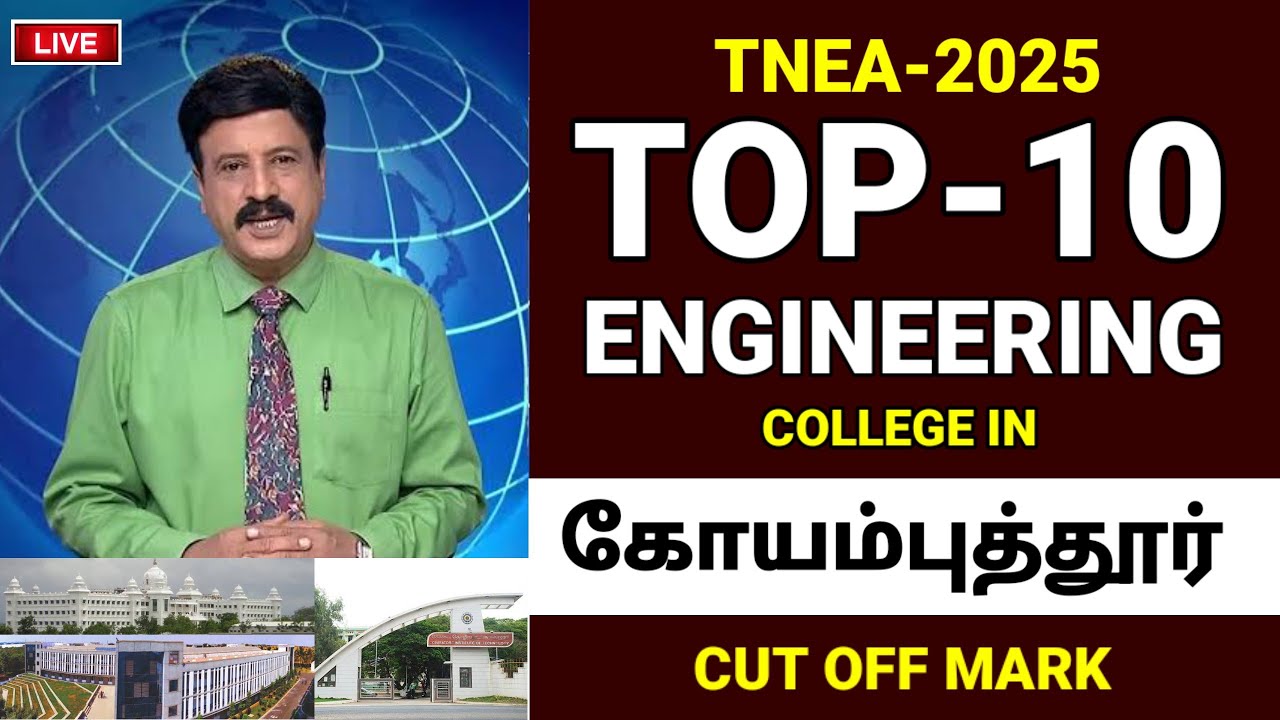 Top 10 Engineering college in Coimbatore | Best engineering college in Coimbatore | Top engineering