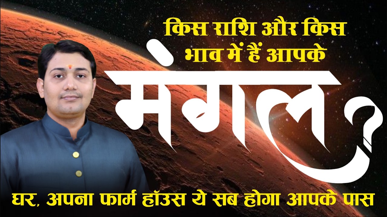 किस तरह की प्रोपर्टी होगी आपके पास ? कुंडली से जानें ज़मीन-मकान कब और कैसे मिलेगा ?
