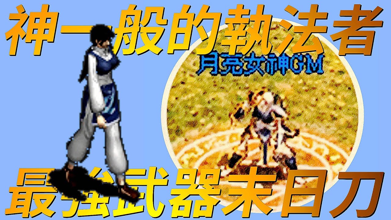 【天堂-線上GM】早年如同神一般的存在，一身人畜無害的村姑造型，擁有許多超越一般玩家的能力，還記得那些年我們時常遇到的大G小G，還有那把傳聞中能夠毀天滅地的最強武器