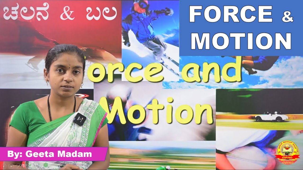 SHORT AND SWEET SCIENCE | FORCE & MOTION | ಚಲನೆ ಮತ್ತು ಬಲ | GEETA MADAM |MY TARGET