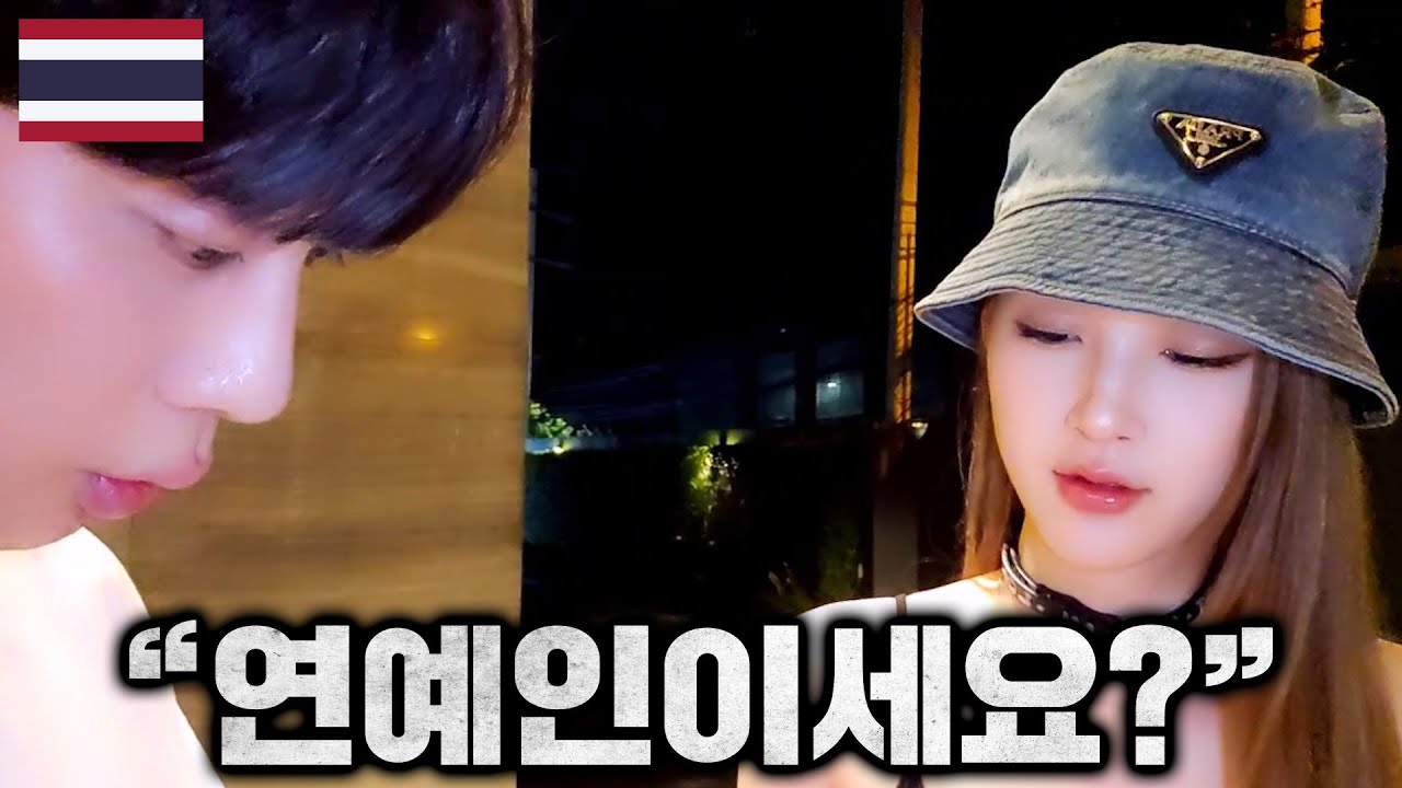 태국에 원래 이렇게 예쁜 사람 많았나요?  🇹🇭 8부 [SUB]