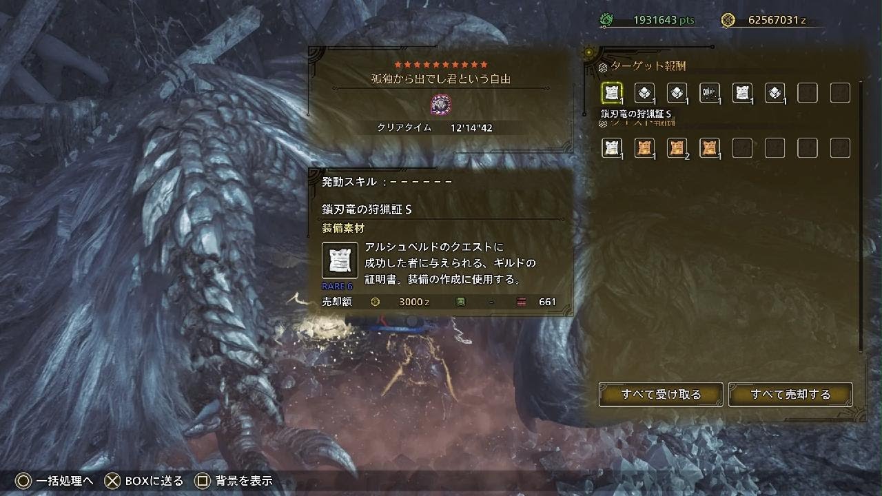 [MHWilds]歴戦王アルシュベルド大剣ソロ