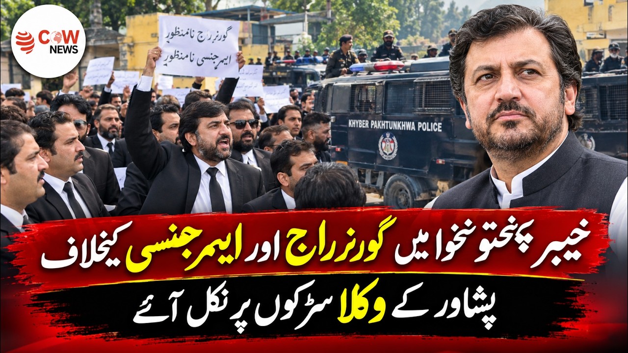 Live: Peshawar Lawyers Protest Against Governor&rsquo;s Rule and Emergency in Khyber Pakhtunkhwa