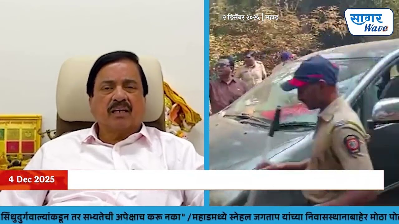 महाड राड्याप्रकरणी सुनील तटकरेंचा गोगावलेंवर पलटवार