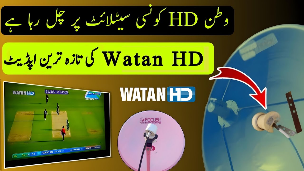 Watan HD kis satellite per chal raha hai chalo Laga kar dekhte hain