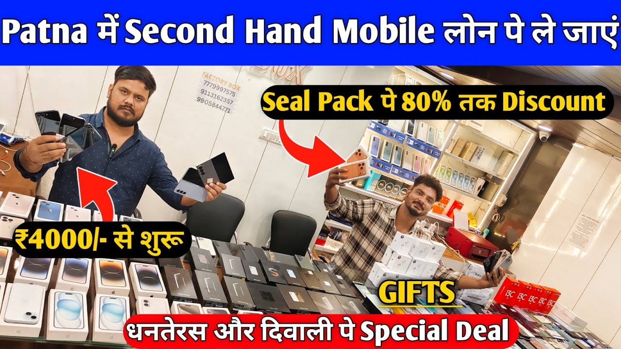 Finance & COD On 2nd Hand Phones😍Second Hand iPhone in Patna | Second Hand Mobile in Patna  | iPhone