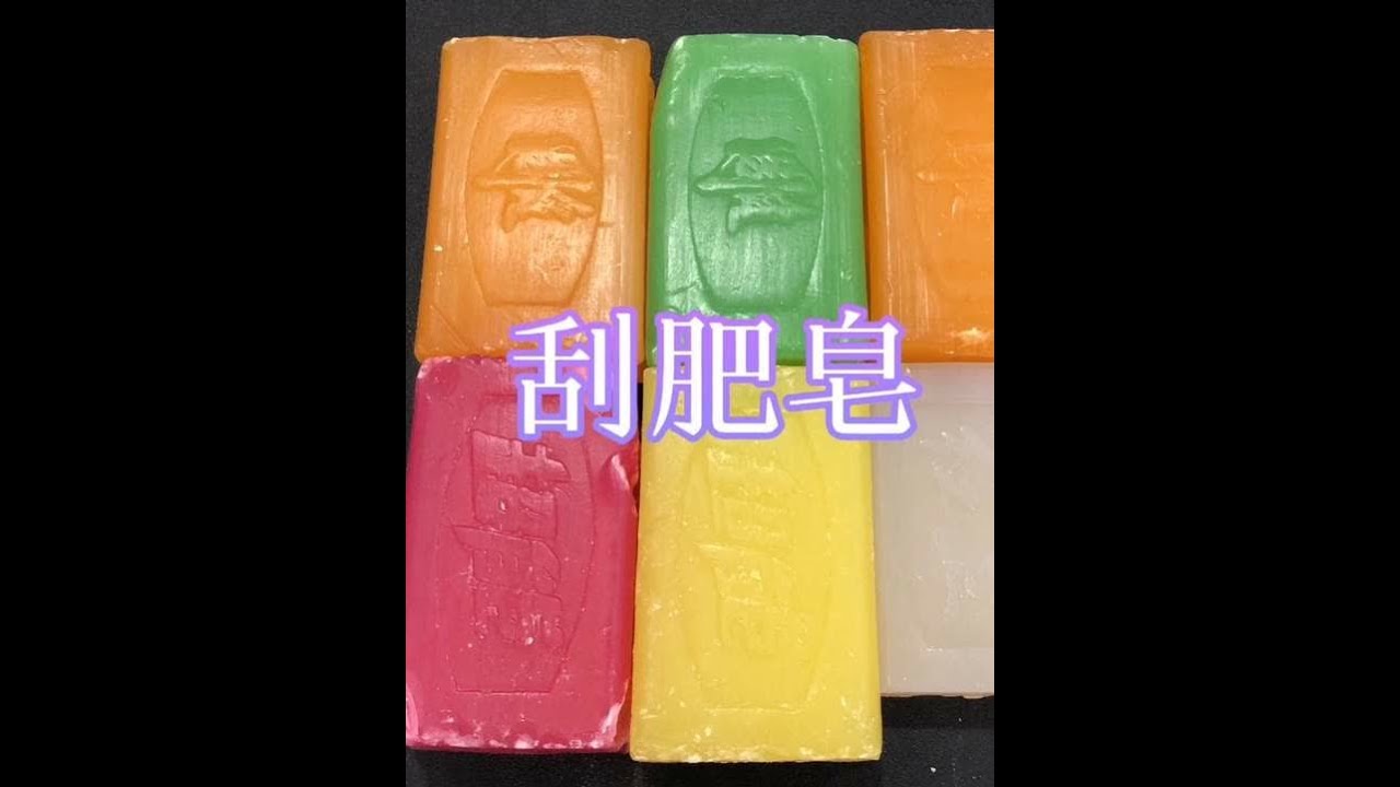 #创作灵感 #切肥皂 #解压 #助眠#asmr