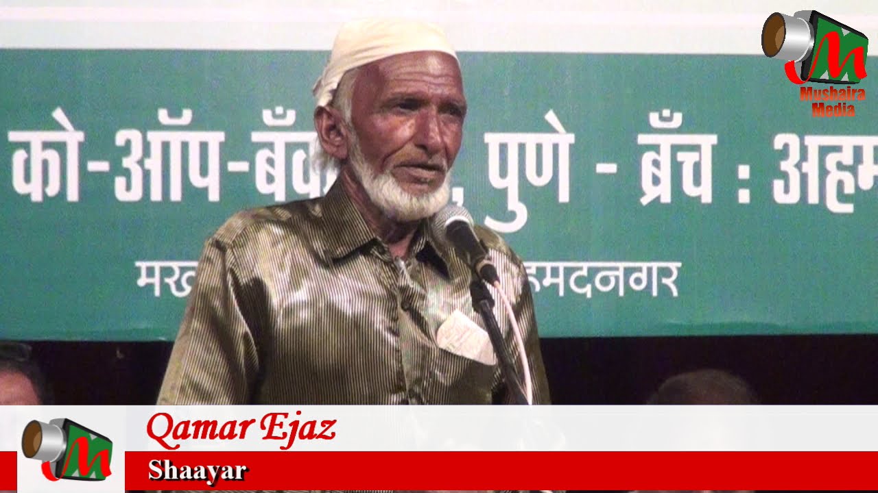 Qamar Ejaz NAAT, Ahmednagar Mushaira, 10/09/2016, Con. Dr QAMAR SUROOR, Mushaira Media