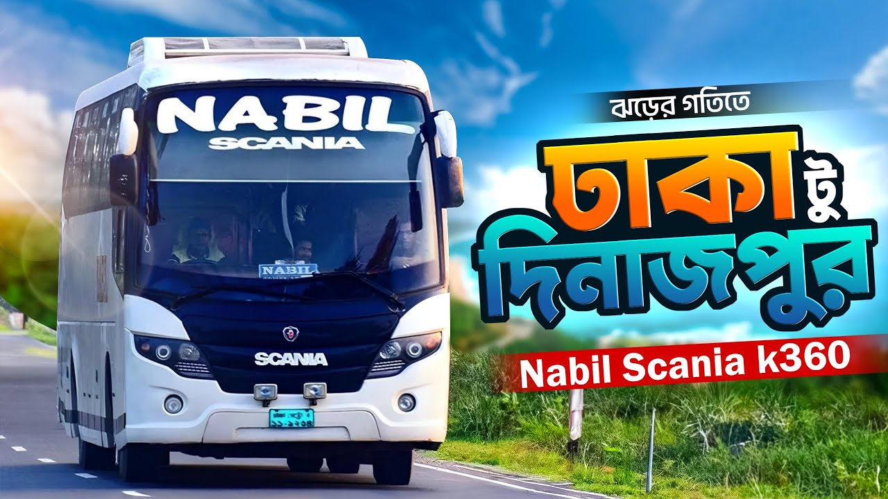 ঝড়ের গতিতে ঢাকা থেকে দিনাজপুর বাস জার্নি | Dhaka To Dinajpur Bus Journey |Nabil Paribahan Bus Vlogs