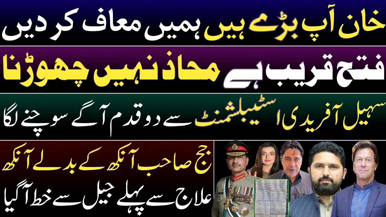 Khan Sahb plz forgive us. We are winning. Eye for an eye. Suhail Afridi outsmarting establishment