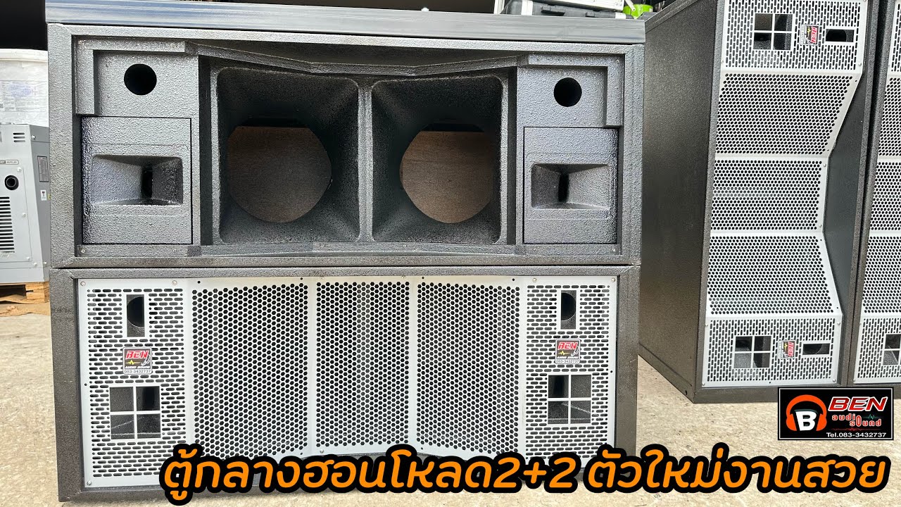 ตู้กลางABENGER 2+2ใหม่  ร้านเบนซ์ออดิโอ้จัดให้