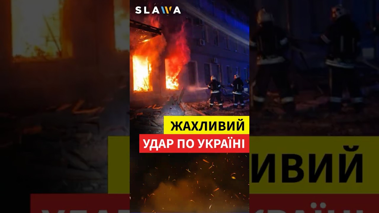 НІЧ ПІД УДАРОМ! Україну атакували сотні дронів і ракети