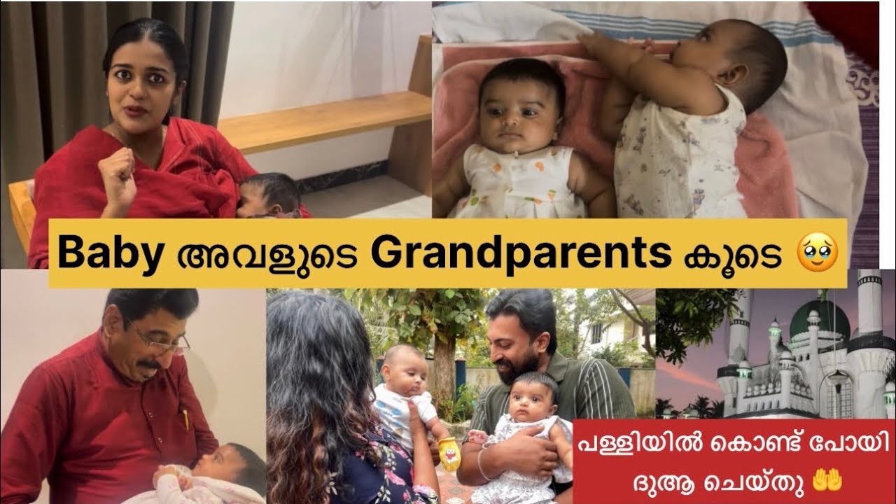 മോളെ ഇന്ന് പള്ളിയിൽ കൊണ്ട് പോയി Dua🤲 ചെയ്തു |Day with Her Grandparents 🙌🏻 Amjukka Home🏠 