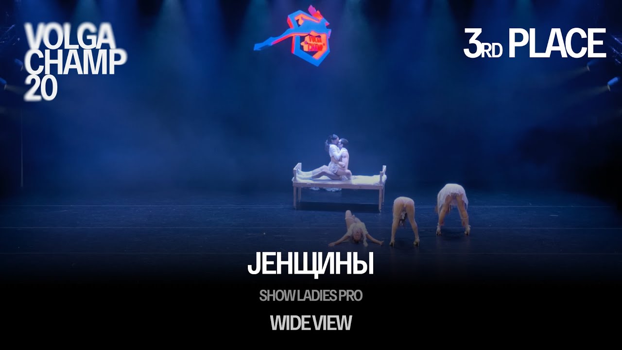 Volga Champ 20 | Ladies Show Pro | 3rd place | Wide view | JЕНЩИНЫ