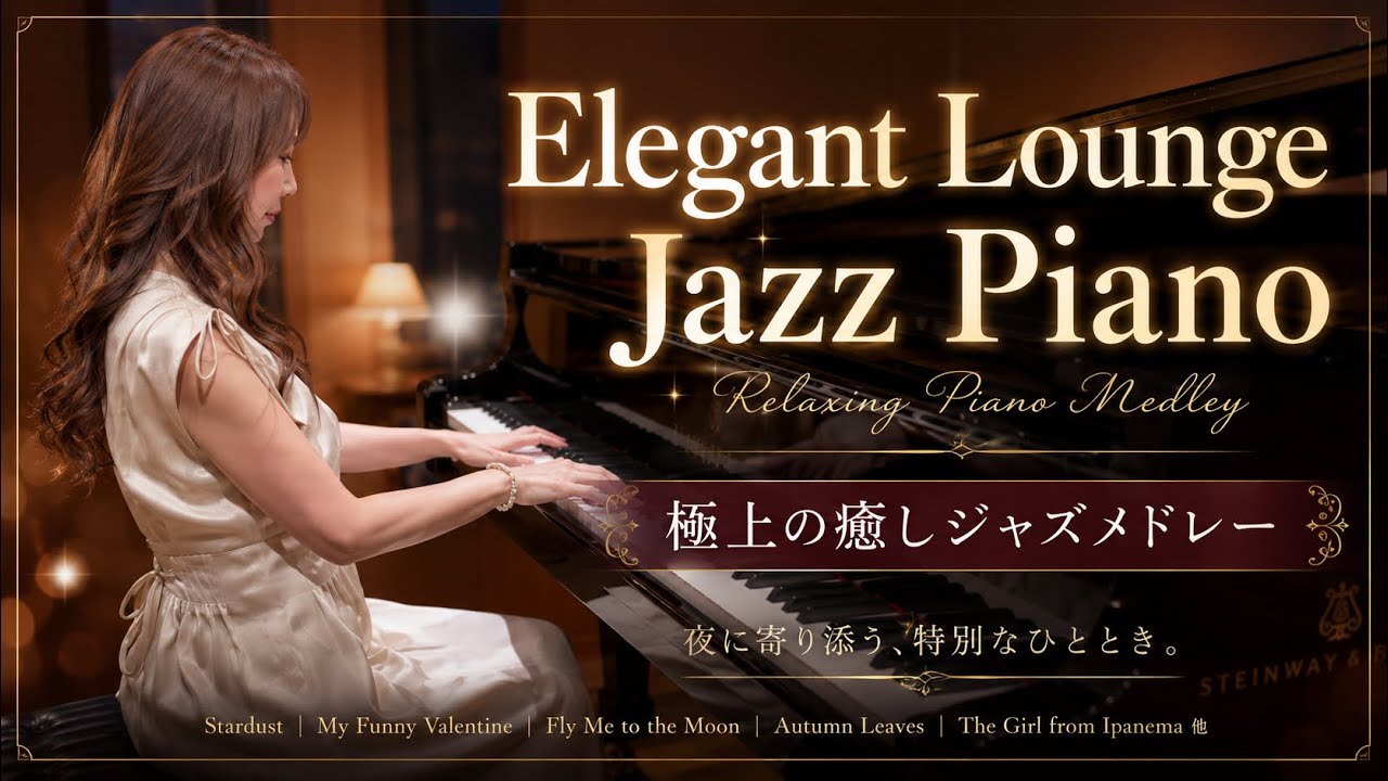 Elegant Lounge Jazz Piano by Mami | 5 Jazz Ballads Medley