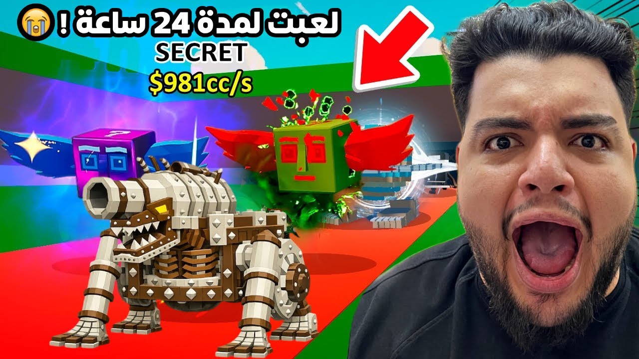 لعبت كل حدث في فورت نايت ماب السرقة لمدة 24 ساعة وحصلت على أندر سيكرت😱🔥| Fortnite Brain Stealing