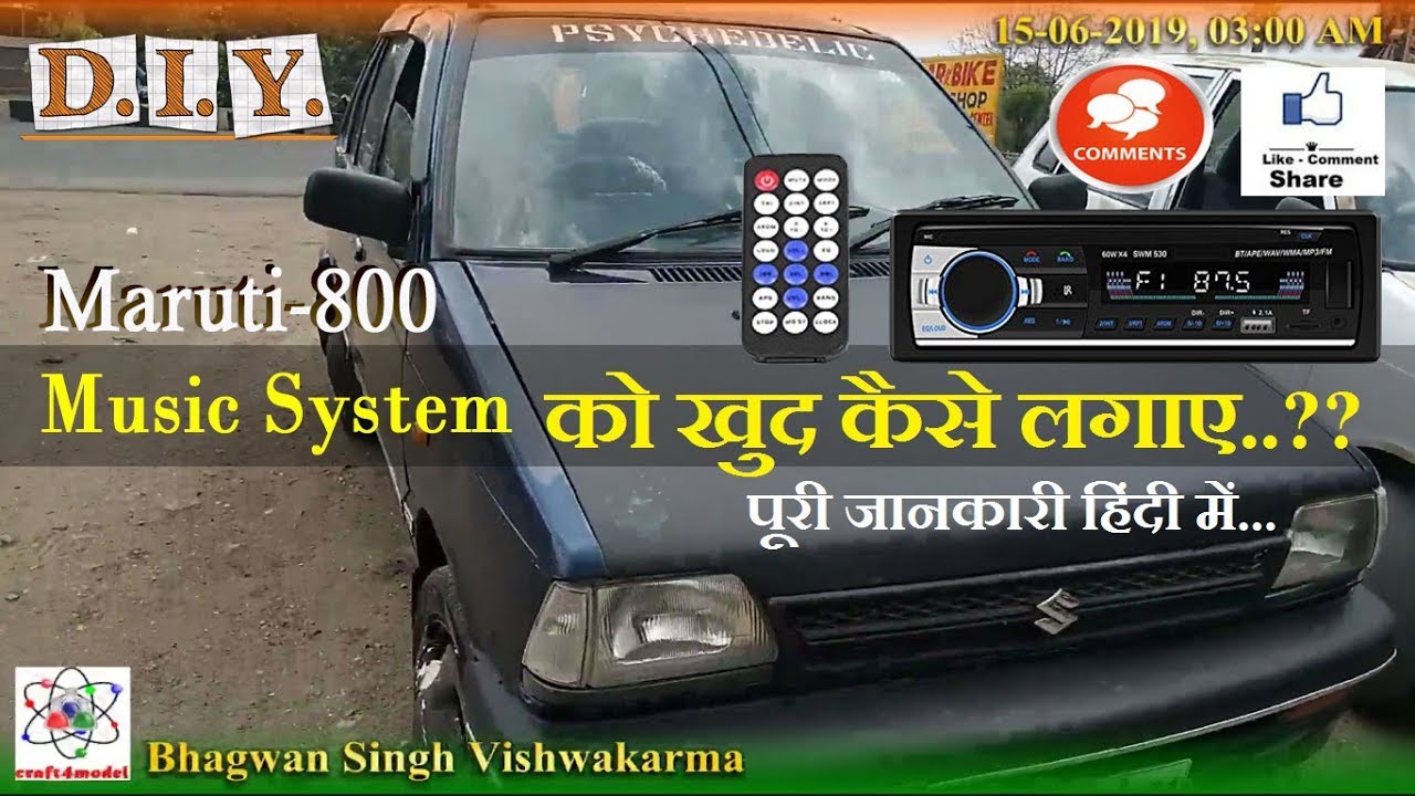 Music System Installation in Maruti 800 With BT AUX USB FM & TF Card