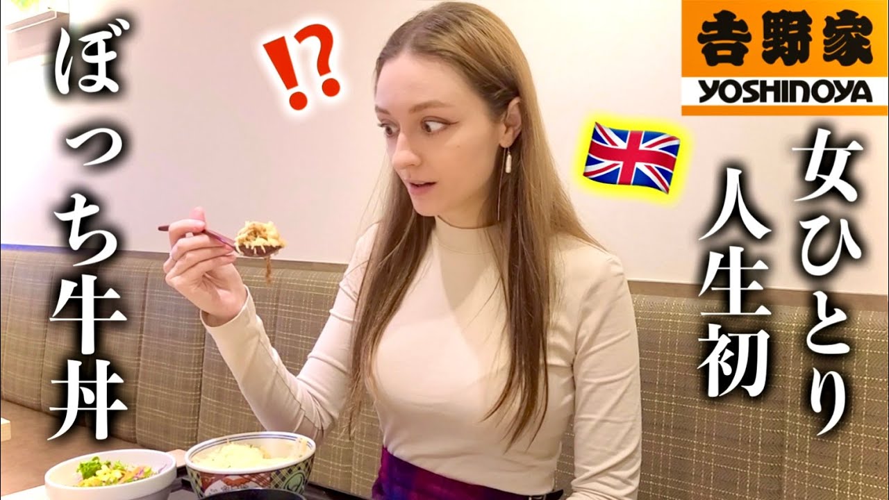 Japanese Fast Food?! You Have To Try Cheese Gyudon (Beef Bowl) | Yoshinoya Japan