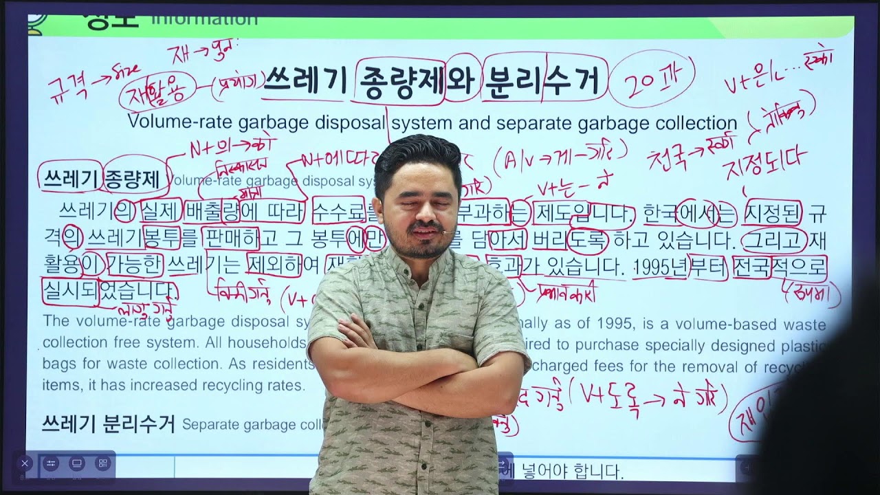 Dream korea Morning  Text Book  20 chapter ( II )Class  7 to 8 Am Day 104