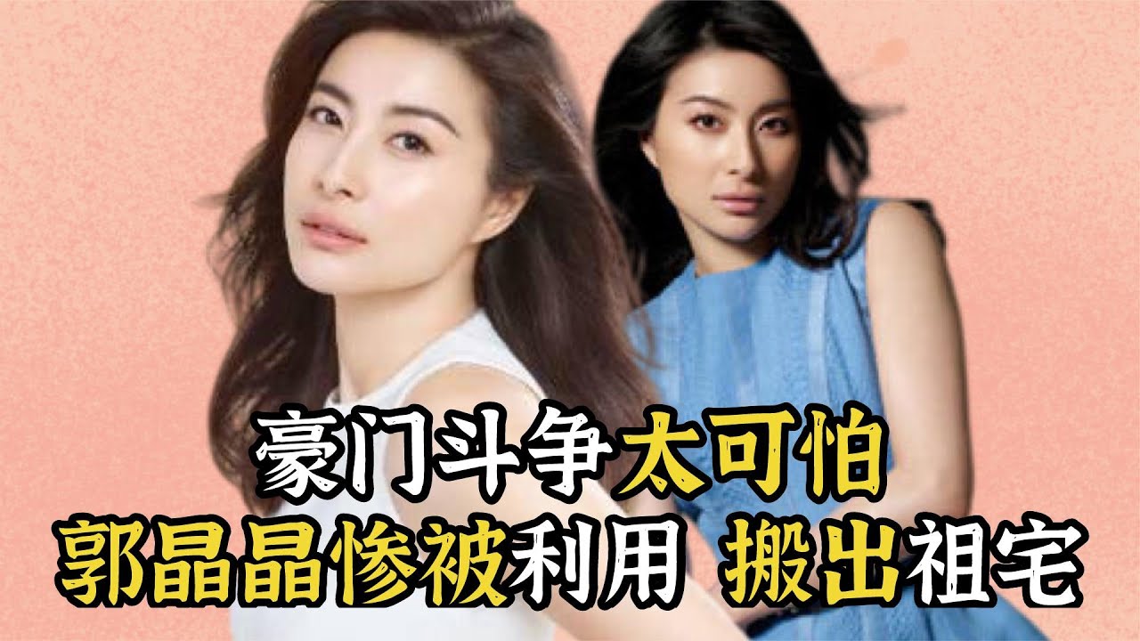 【综艺明星八卦新闻】被婆婆宠成宝的千亿媳妇，下嫁豪门轰动一时，因千亿遗产搬离霍宅