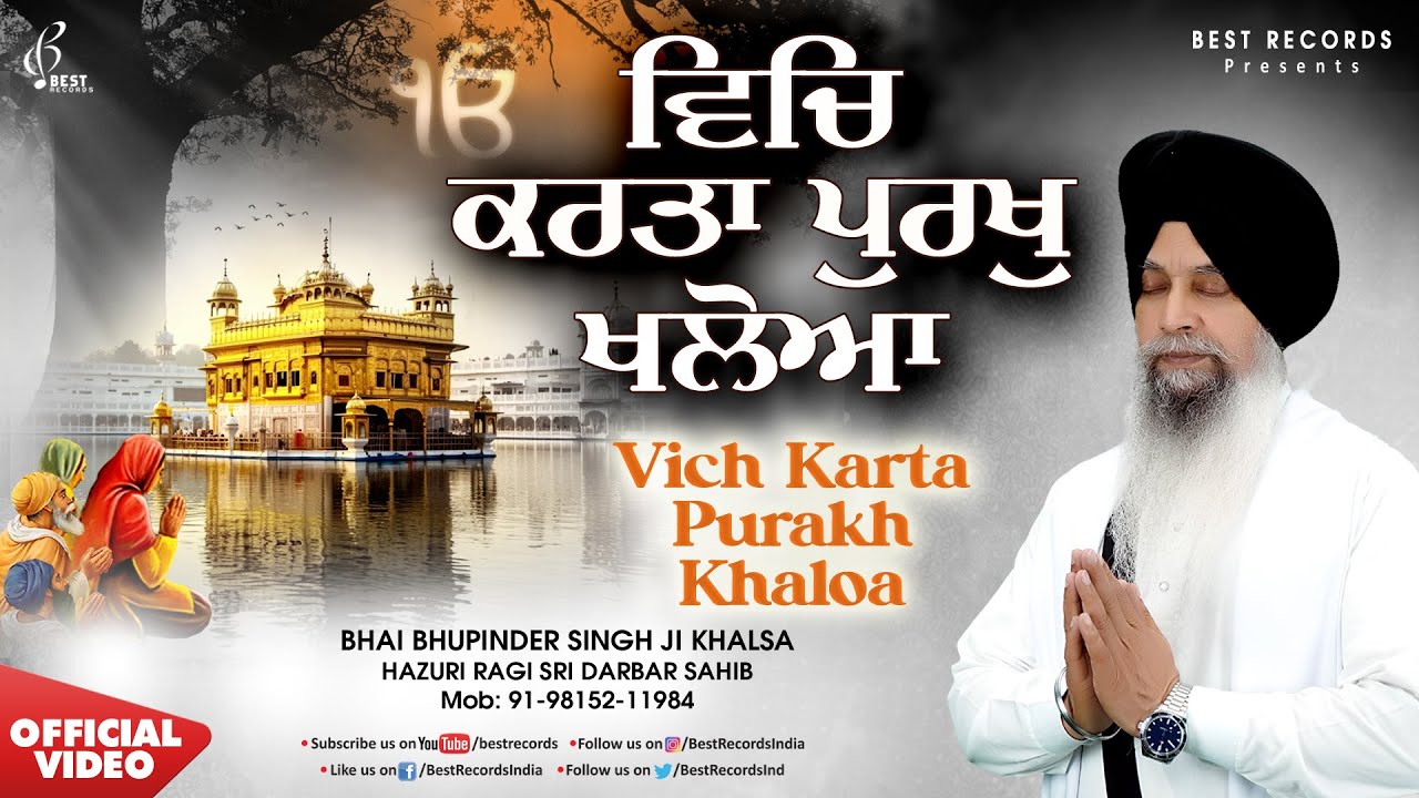 Vich Karta Purakh - New Shabad Gurbani Kirtan 2024 - Bhai Bhupinder Singh Ji Khalsa - Best Records