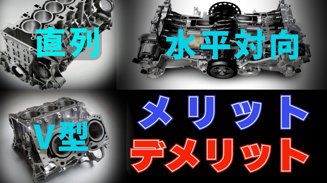 まーさんガレージライブ切り抜き【直列エンジン　V型エンジン　水平対向　解説】