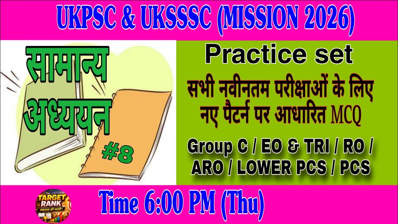 Mission 2026 part-8 । Selection Oriented question। #ukpsc #uksssc #gs #upsssc #uppsc #targetrank 