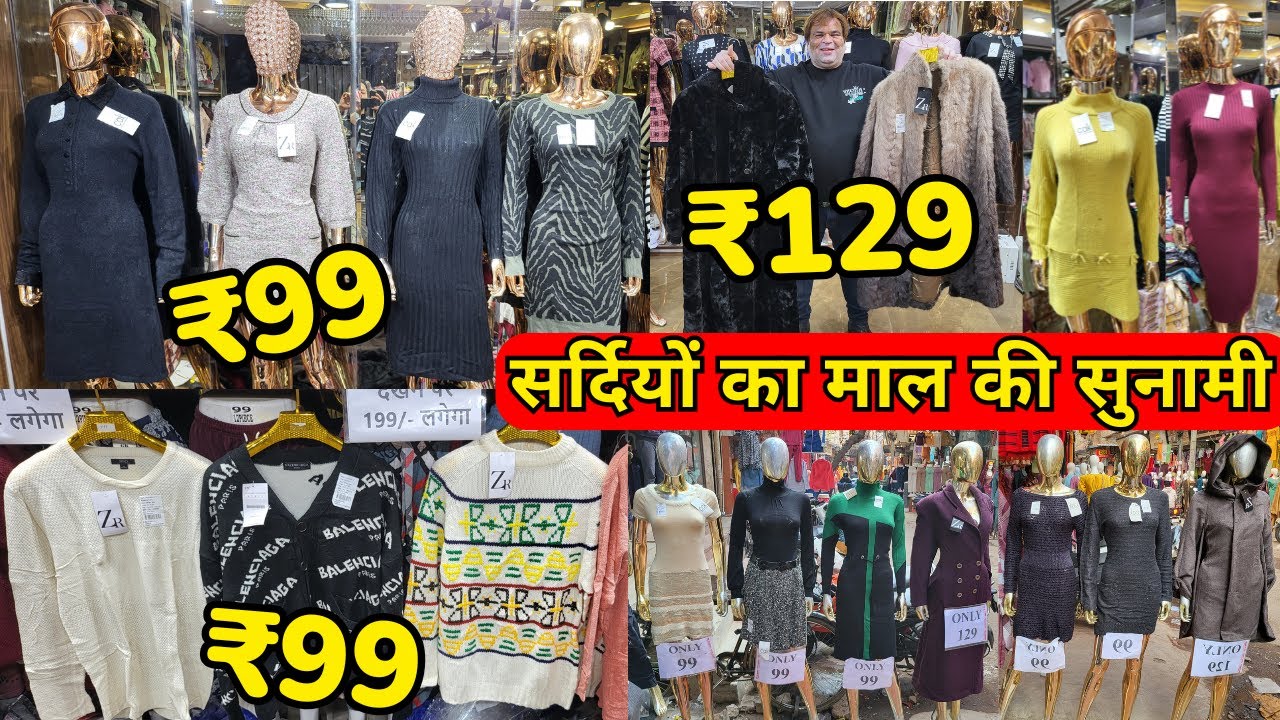 धमाका 💥 Winter Coat 129/- Middi 99/- Kids Wear 79/- | Branded Winter Wear Wholesale Market Delhi