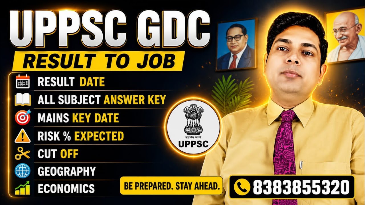 UPPSC GDC #gdc #gdc2025 #uppcsgdc #uppsc #uppcs #uphesc51 #uphesc #upessc #assistantprofessor #pcs