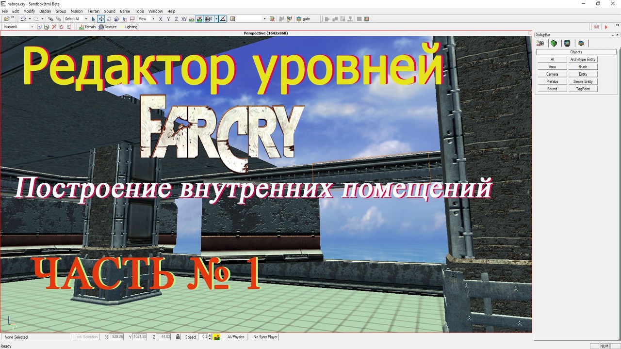 Редактор уровней «Far Cry» - Построение внутренних помещений (часть № 1)