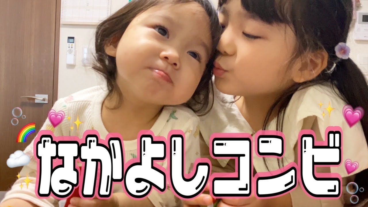 【お留守番】妹ちゃんコンビでラブラブお菓子パーティ🍭💗【次女と三女】
