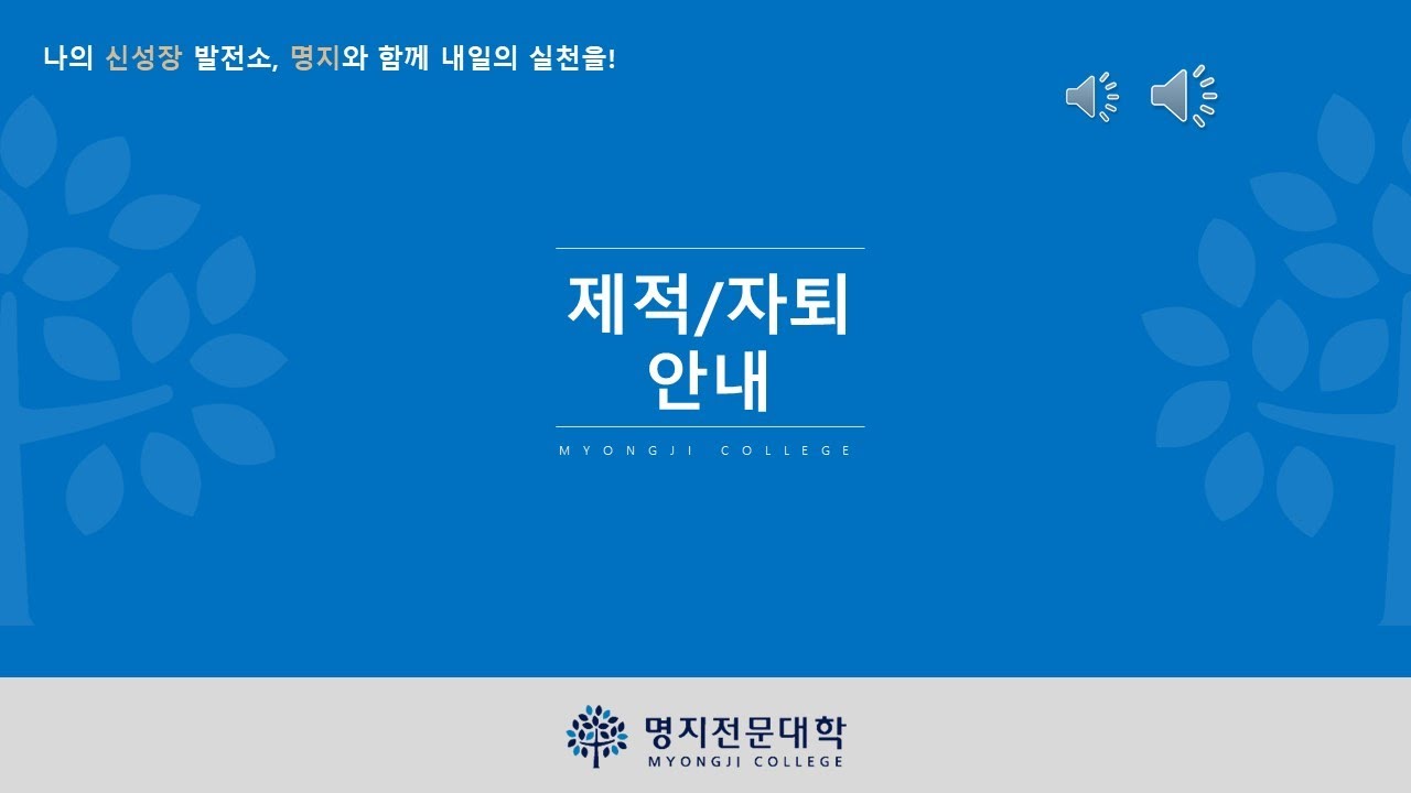 06 제적자퇴 안내