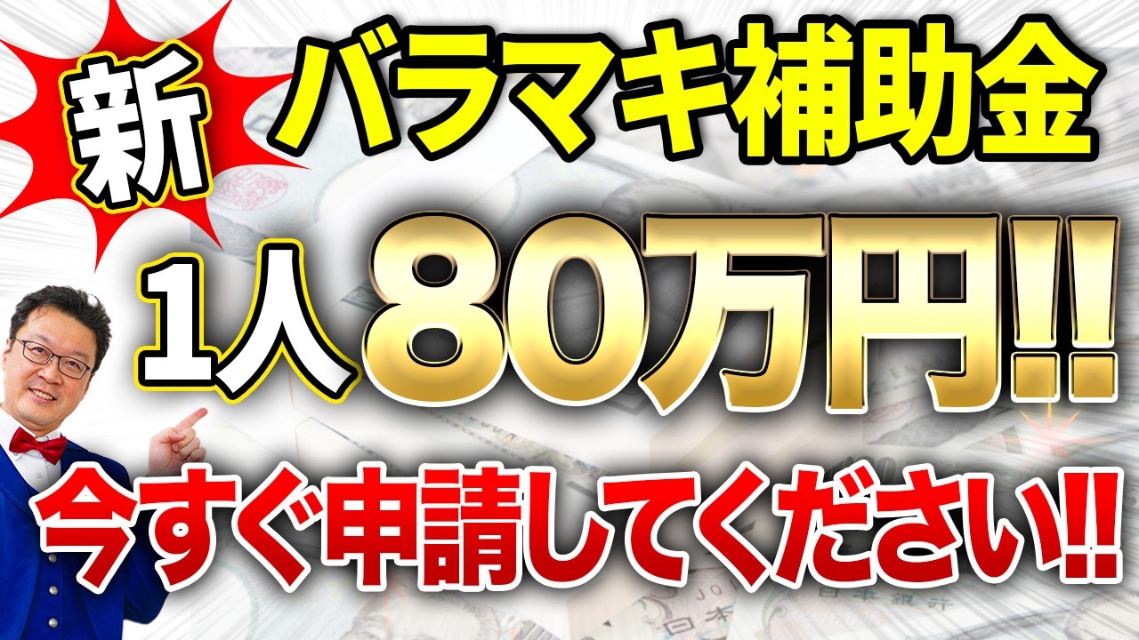 【速報】まさかの個人事業主でも200万円貰えます！！この動画を見たら今すぐ申請してください！！