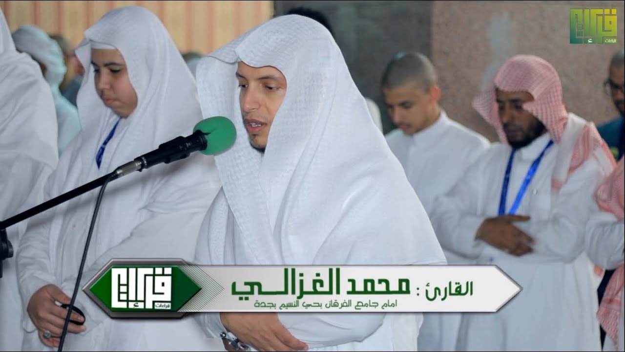 عشائية خاشعة || القارئ محمد الغزالي | بحملة تفويج 1438هـ