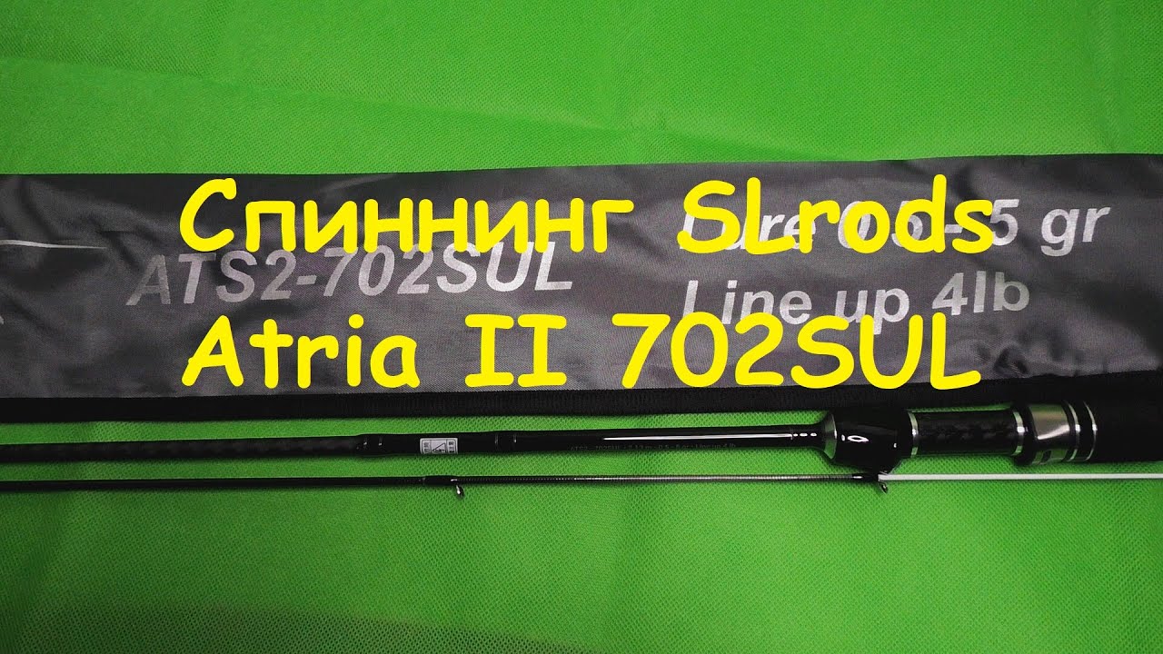 Распаковка посылки от интернет магазина Spiningline Спиннинг SLrods Atria II 702SUL