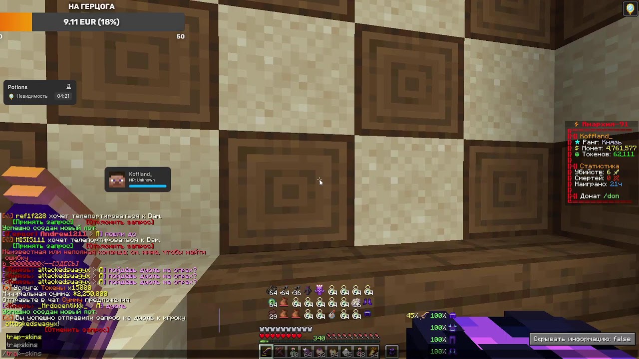 PvP FunTime stream