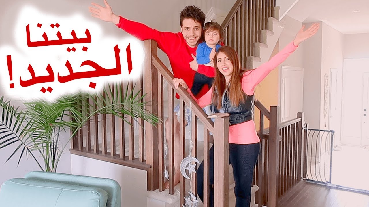 جولة في بيتنا الجديد🏠😍 بالعفش! | اصالة و انس مروة ( رمضان الحلقة 3)
