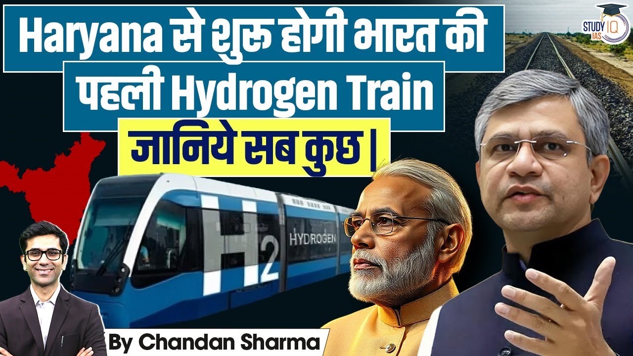 India's First Hydrogen Train | A Game-Changer for Green Transportation | Complete Details