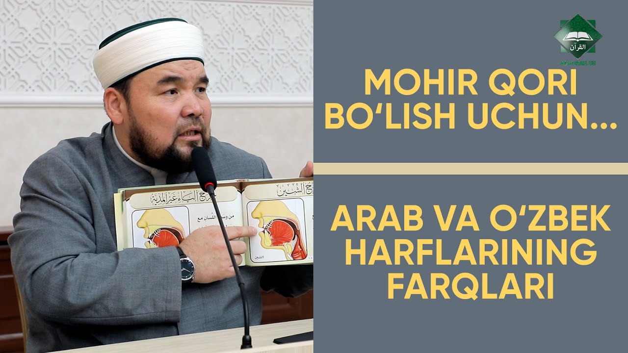 Jim, shin, ya, harflarining arab va o'zbek tilidagi talaffuzlarining farqlari