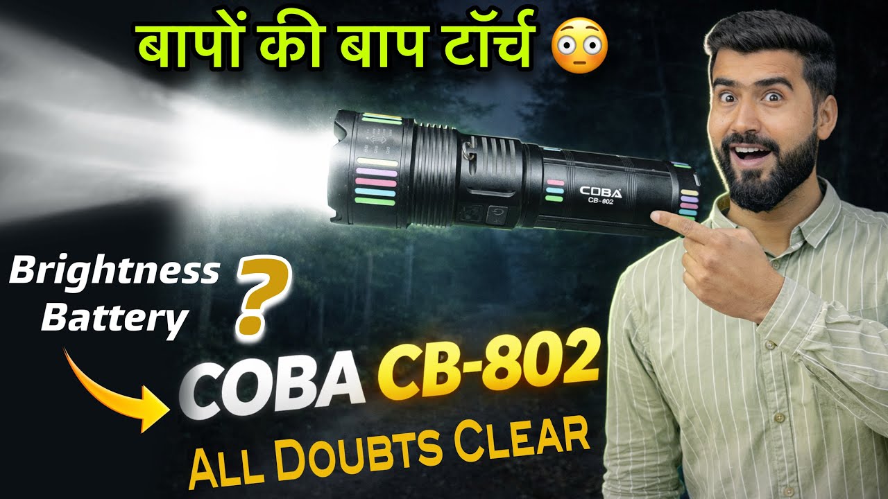 सारे शक दूर हो जाएँगे 😳|| COBA CB-802 Flashlight || COBA CB 802 Flashlight Torch || Best Torch India