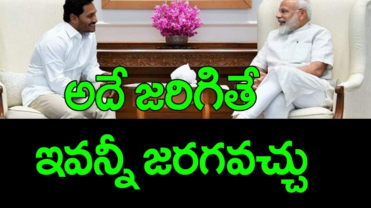 Speculations on YSRCP join in NDA. If that happens ? || Nidhi TV