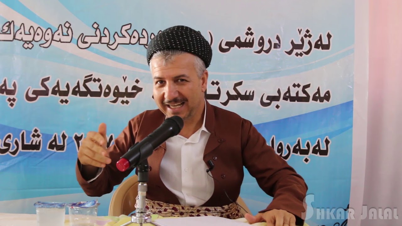 پێغەمبەرایەتی بۆ خوا مەجاز، بۆ مرۆڤیش حەقیقەت (م.تحسین حمە غەریب)