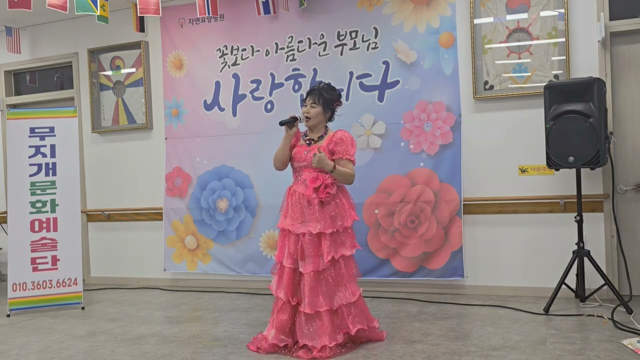 가수신미경(배들어온다)김국환(광산구자연 요양병원위문공연)