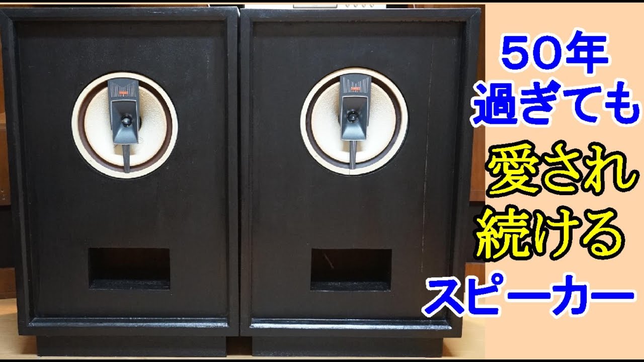 オーディオ　CORALは大体1965年から1985年の20年間存在したスピーカーメーカーです。その足跡には確かなものが有り今も多くの愛好家が居られます。