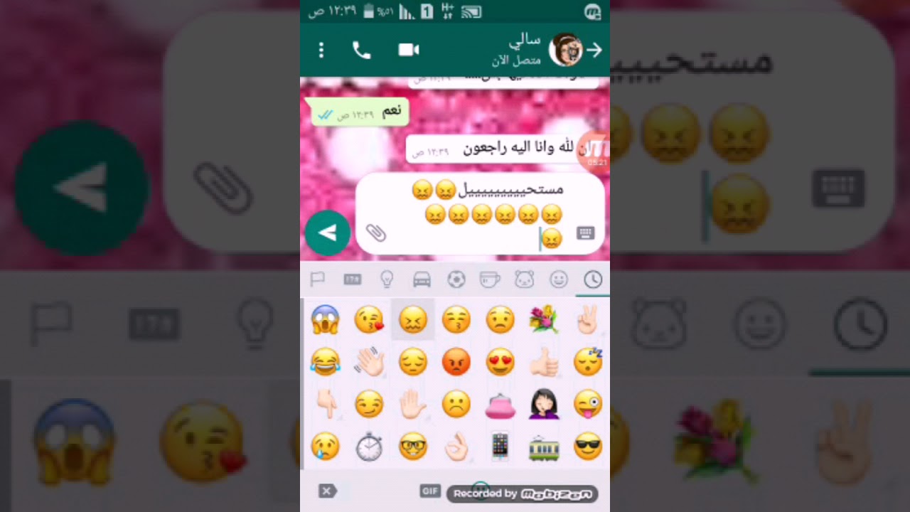 محادثه حزينه لفراق صديقتان😭💔