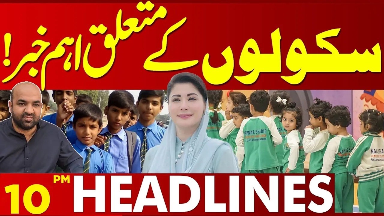 Big Decision Announced for Schools | Education Sector Update | 10PM Headlines