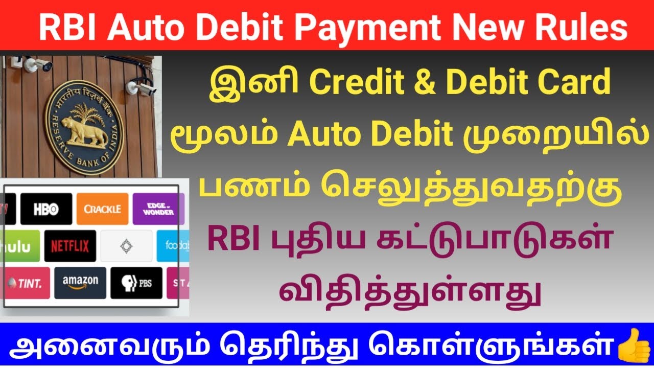 RBI Changes Auto debit rules from October 1 tamil | RBI new rules | Gen Infopedia