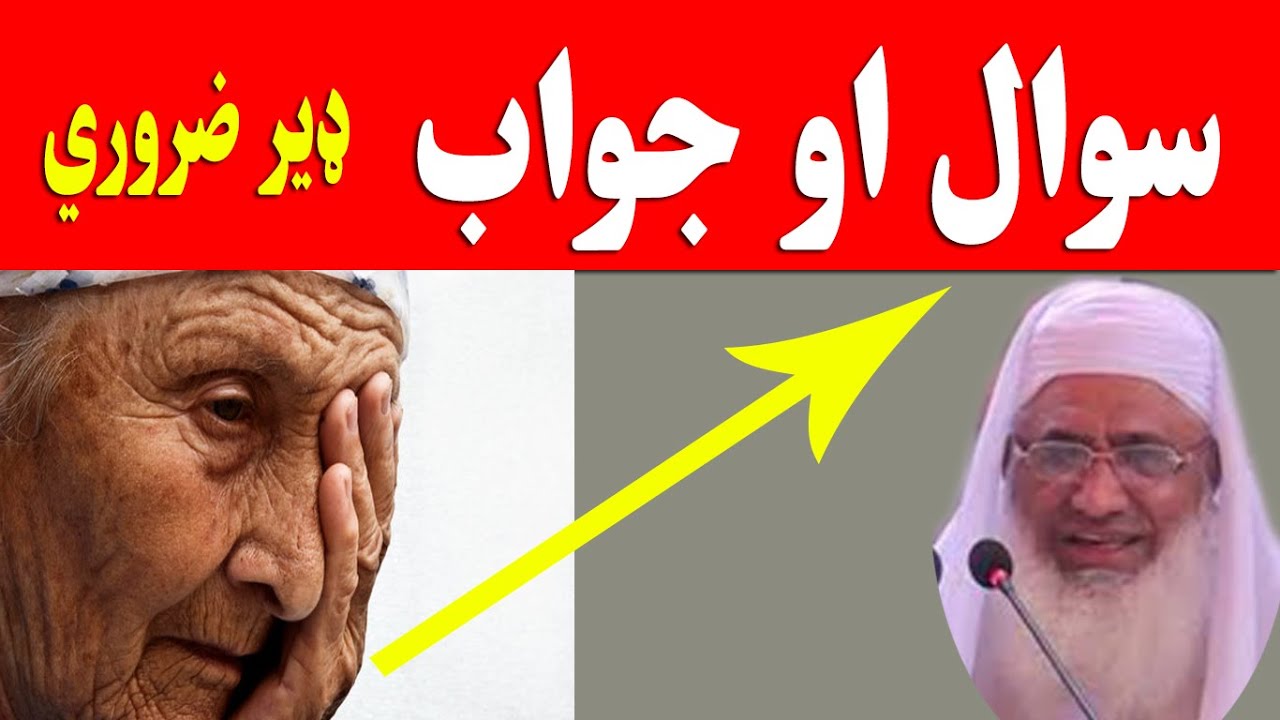 🌙 Ramadan 2025 | Questions & Answers | Maulana Idrees Sahib's Greatest Pashto Bayan